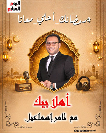 538194-أهلًا-بيك