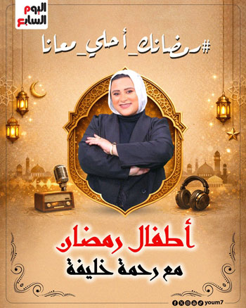 534887-أطفال-رمضان