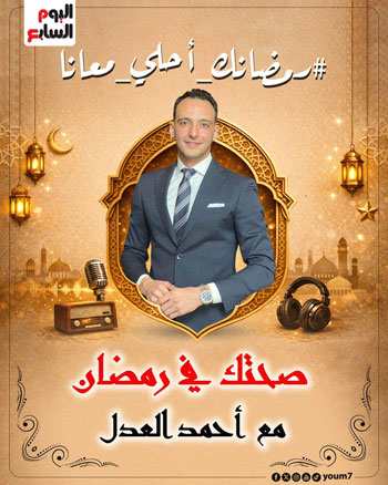 541024-صحتك-فى-رمضان