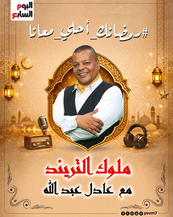 537005-ملوك-التريند