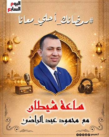 551198-ساعة-شيطان