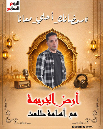 553297-أرض-الجريمة