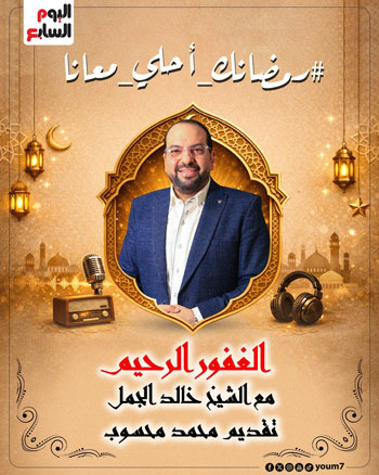 560540-الغفور-رحيم