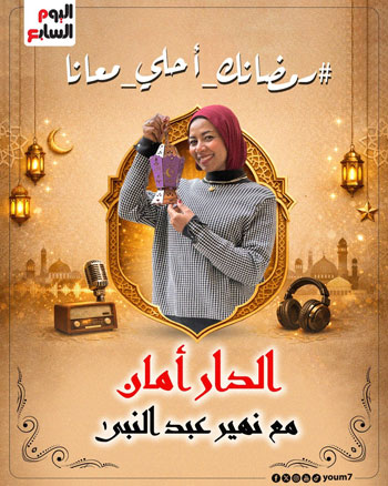 594726-الدار-أمان