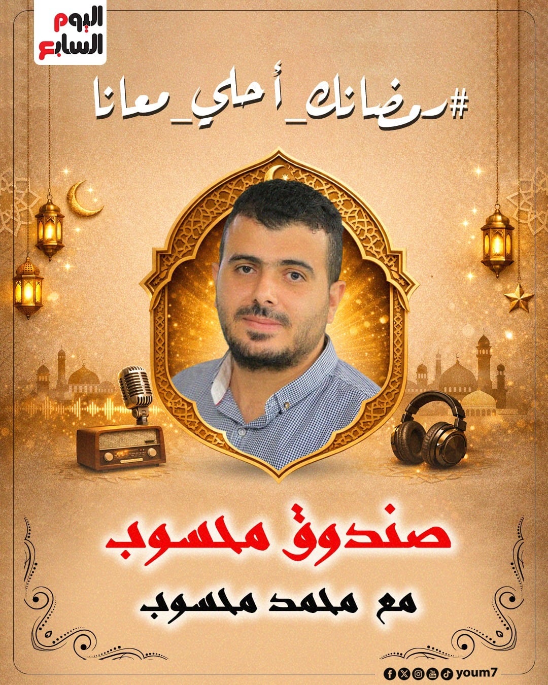 صندوق محسوب