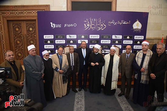 احتفالية الموسم الأول من دولة التلاوة