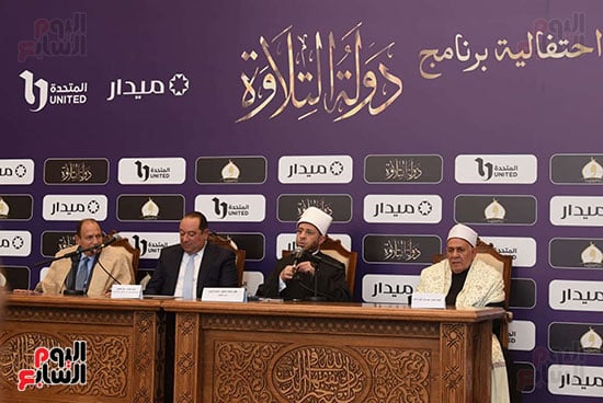 احتفالية أول موسم من دولة التلاوة