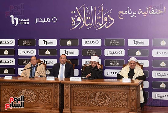 احفتالية الموسم الأول من دولة التلاوة