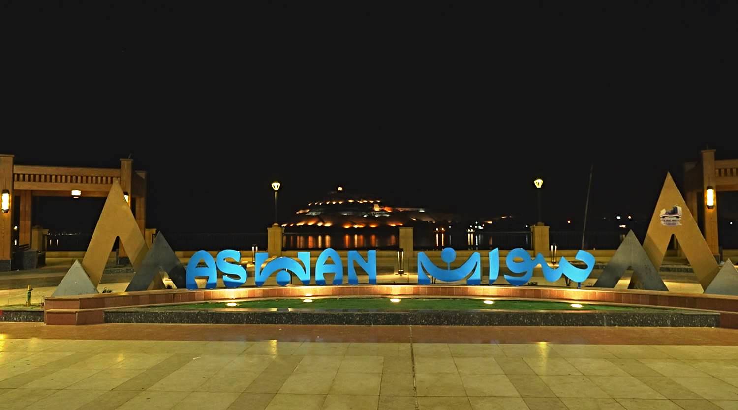 مدينة أسوان