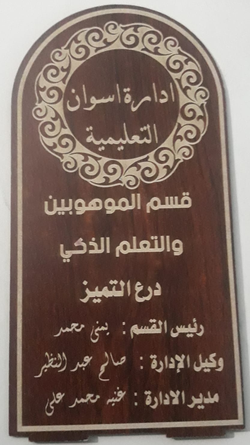 درع التميز درع التميز