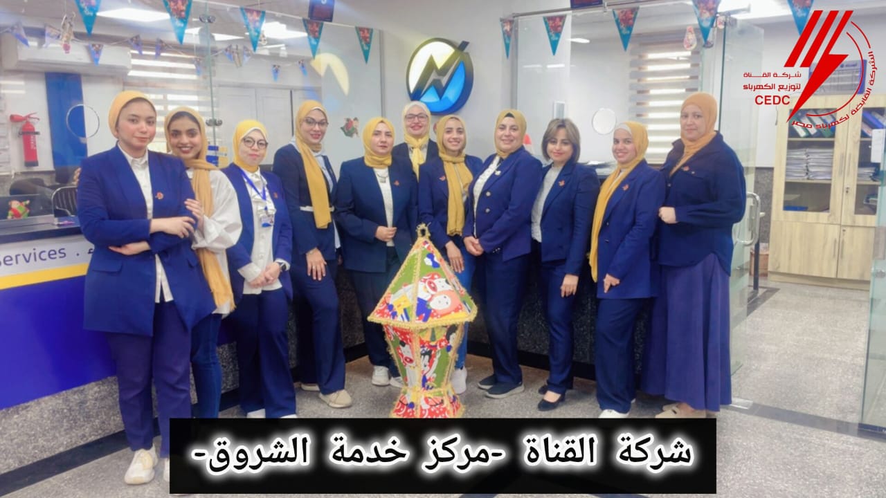 اعضاء مكتب خدمة العملاء اعضاء مكتب خدمة العملاء