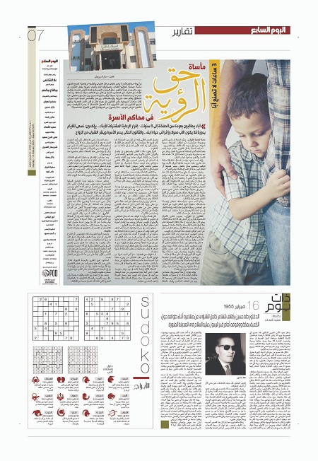 نقلاً عن العدد الورقي