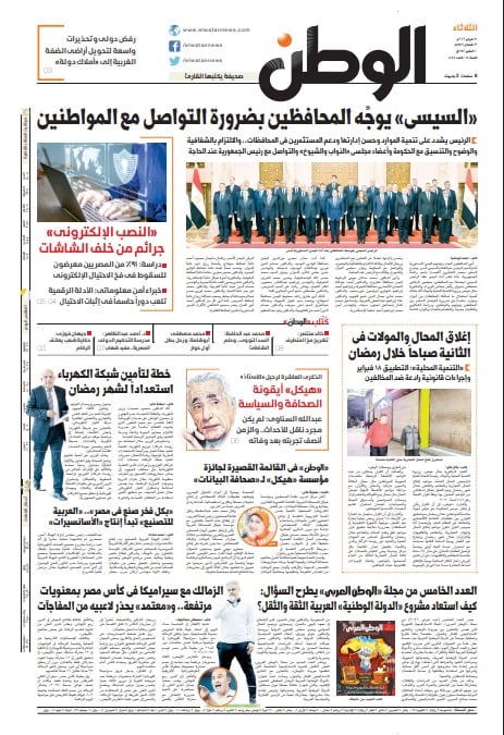 الوطن الوطن