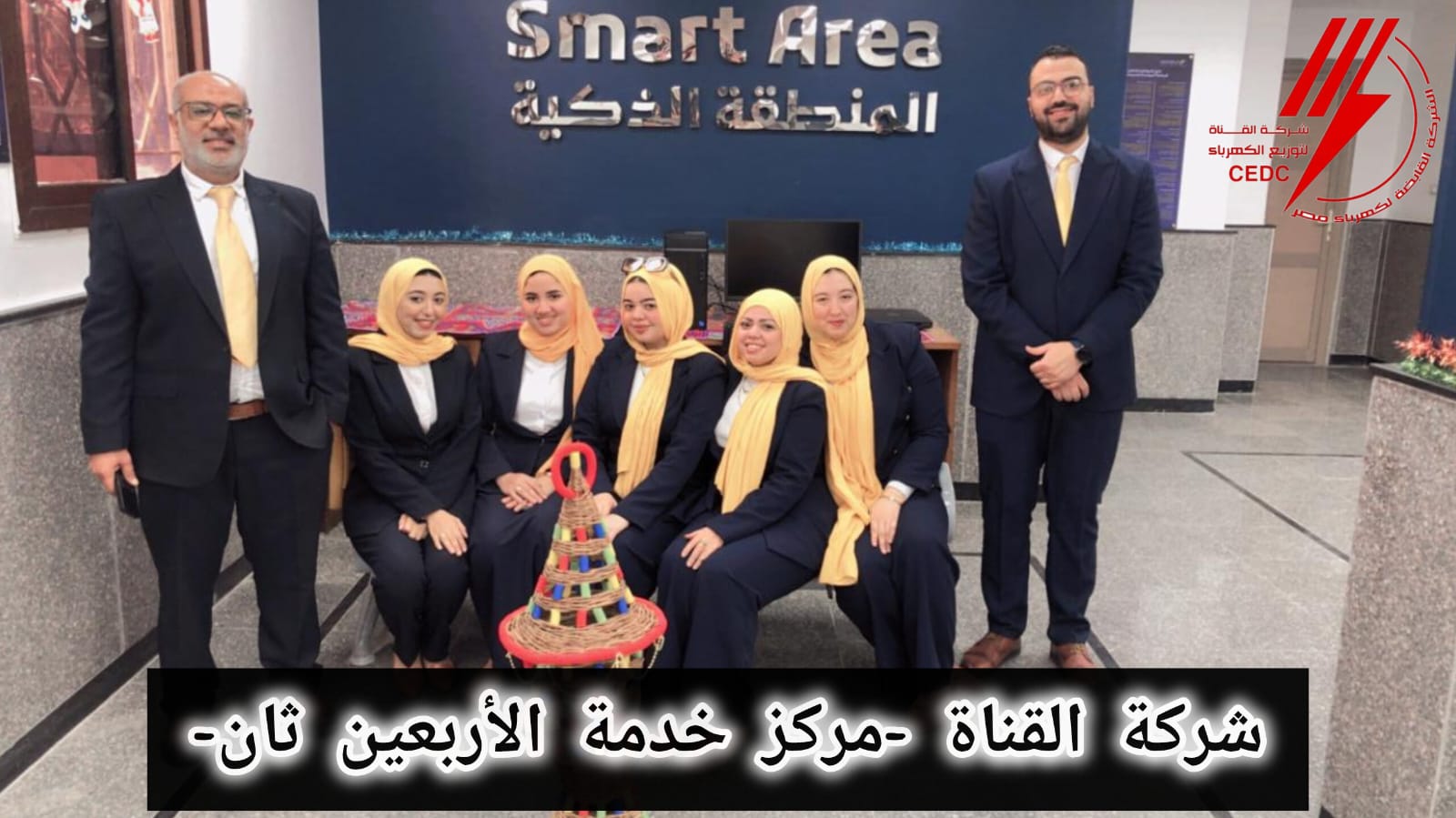 خدمة عملاء مكتب شركة القناة خدمة عملاء مكتب شركة القناة