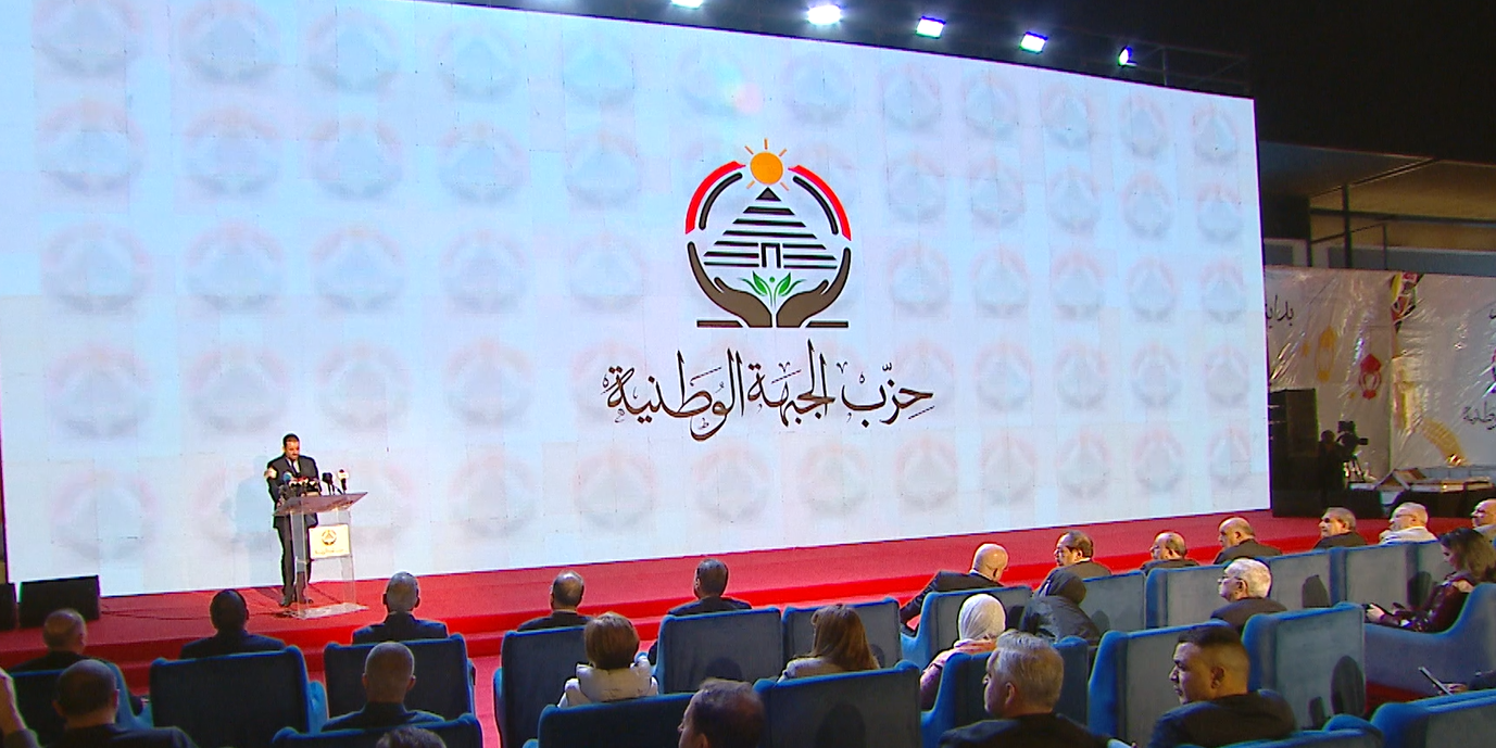 مؤتمر حزب الجبهه