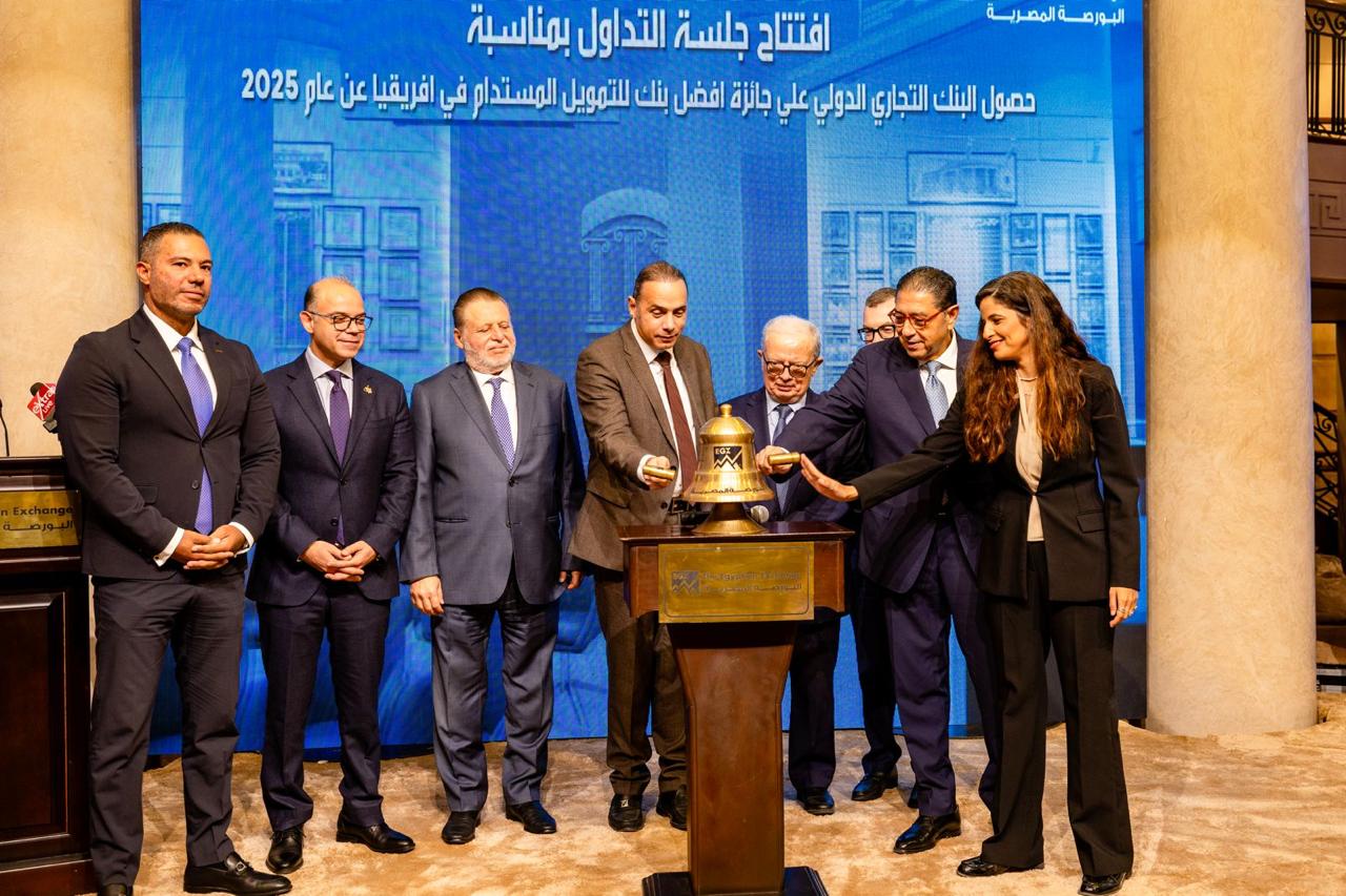 تكريم البنك التجارى الدولى