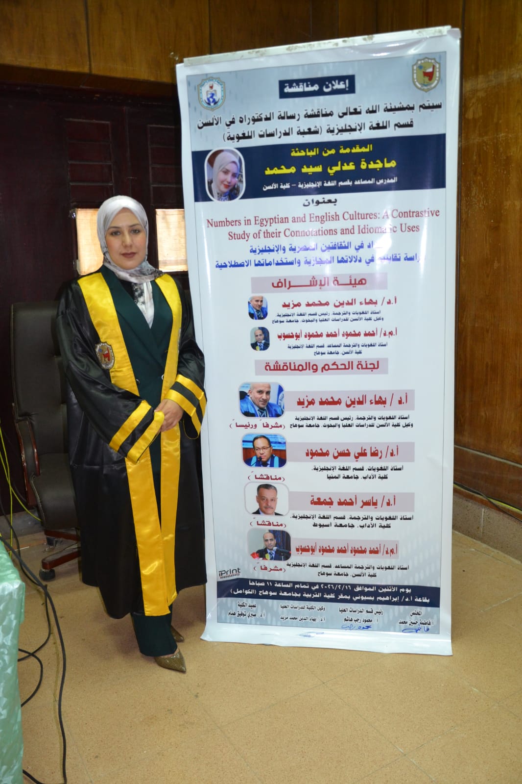 الدكتورة ماجدة عدلي  سيد