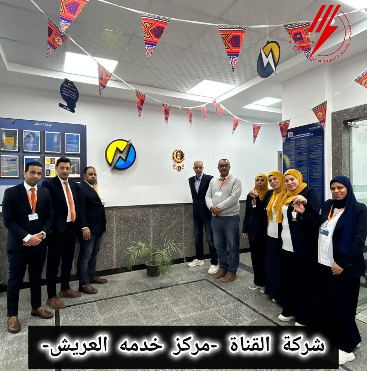 مكتب خدمة كهرباء القناة مكتب خدمة كهرباء القناة