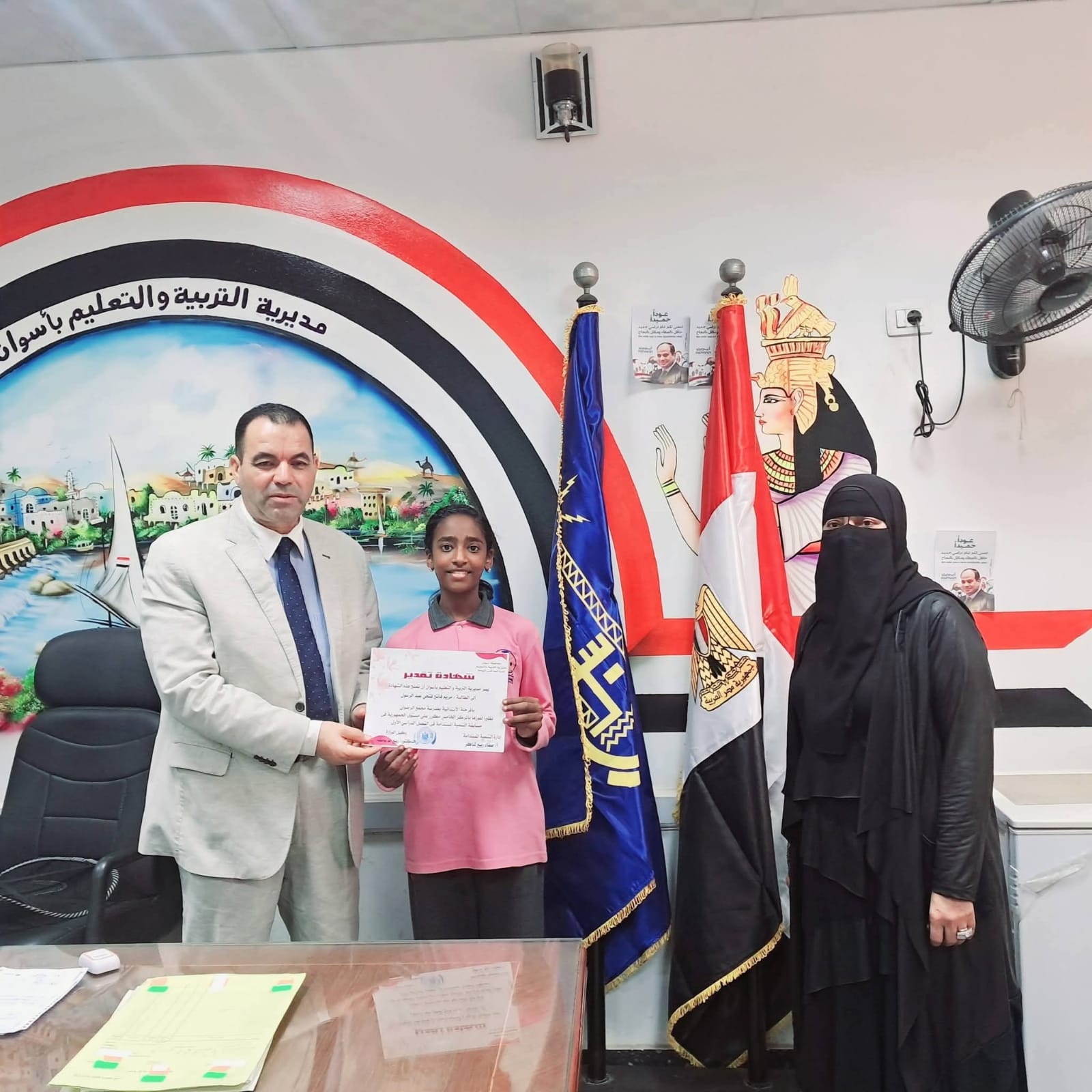 الطالبة مريم ووكيل وزارة التربية والتعليم الطالبة مريم ووكيل وزارة التربية والتعليم