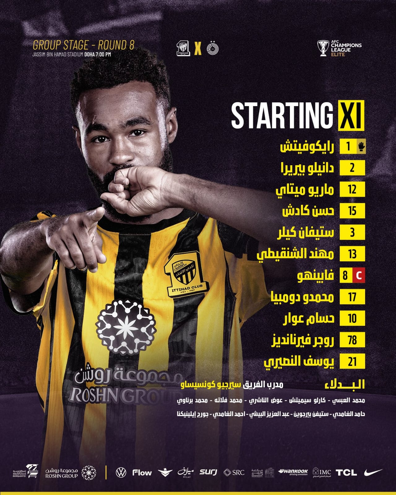 تشكيل اتحاد جدة