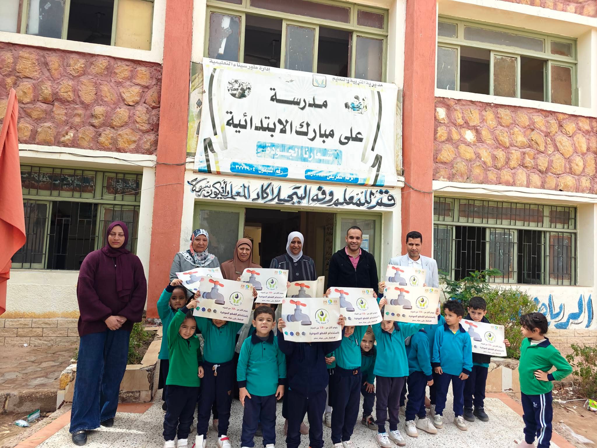 طلاب مدرسة على مبارك الابتدائيه بطور سيناء