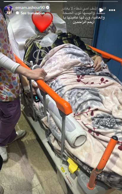 إمام عبر انستجرام