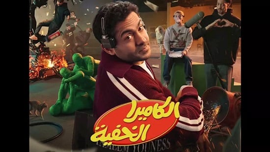 برنامج الكاميرا الخفية برنامج الكاميرا الخفية