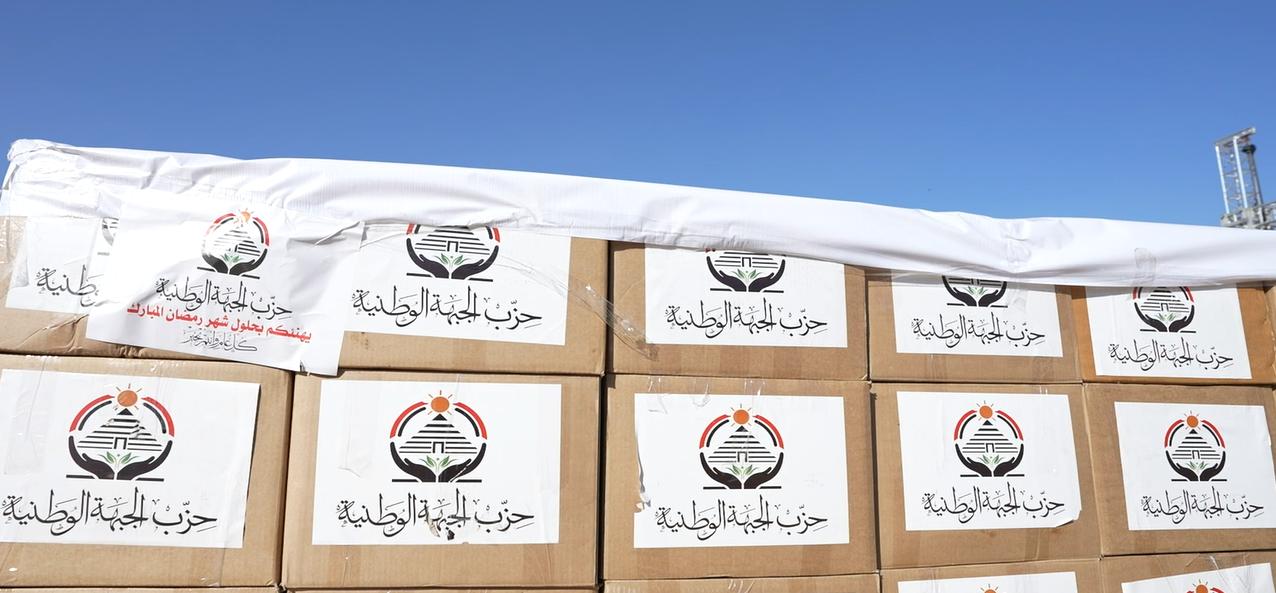 كراتين حزب الجبهة كراتين حزب الجبهة