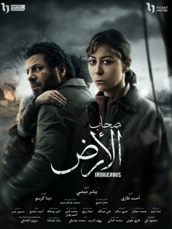 مسلسل صحاب الأرض مسلسل صحاب الأرض