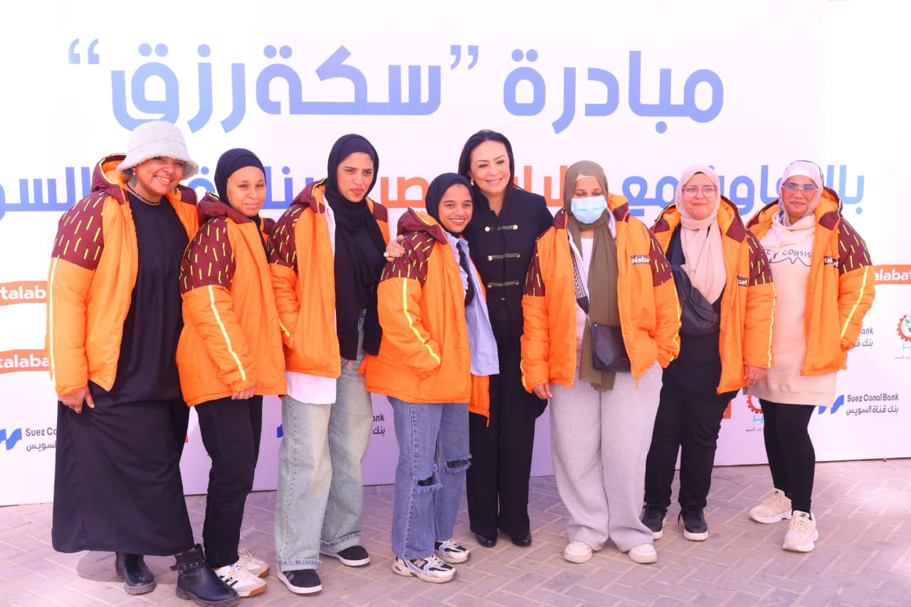 وزيرة التضامن تشهد تدشين مبادرة سكة رزق ل