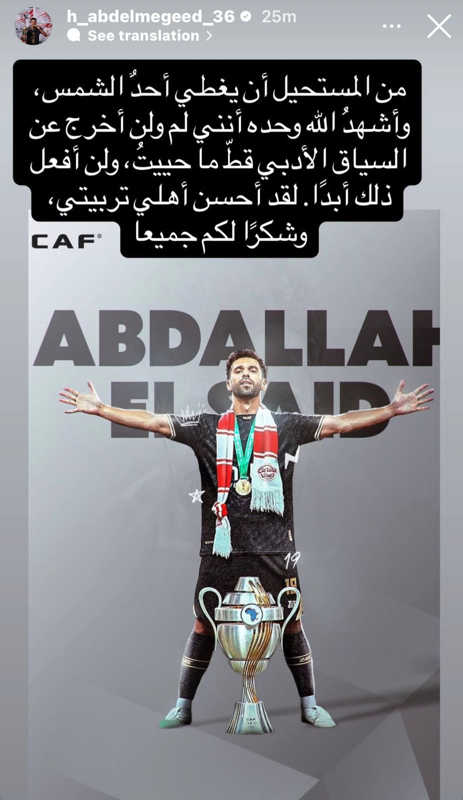 حسام عبد المجيد