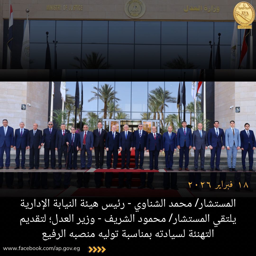 رئيس النيابة الإدارية يهنئ وزير العدل الجديد (1)