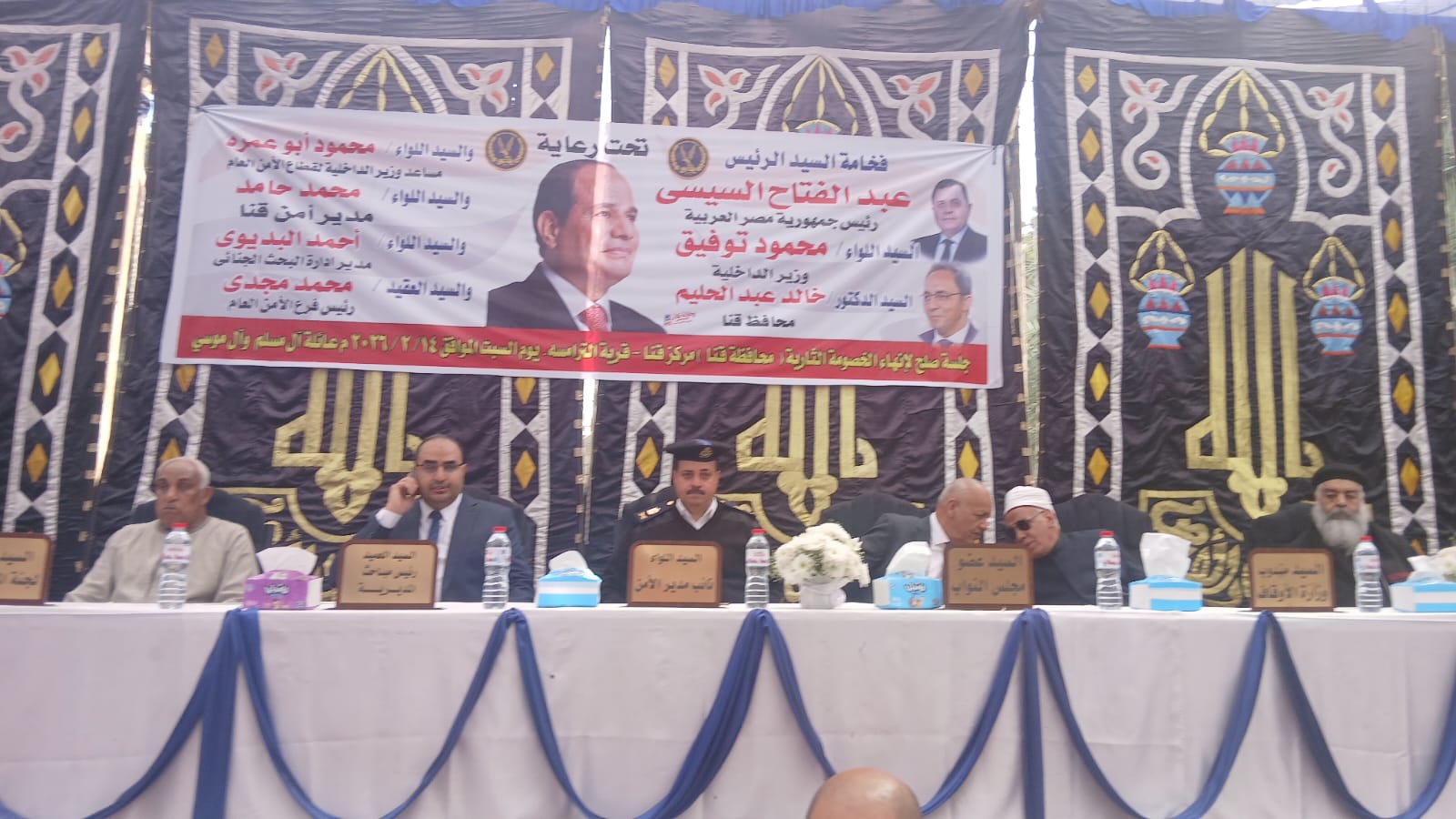 صلح قرية الترامسة صلح قرية الترامسة