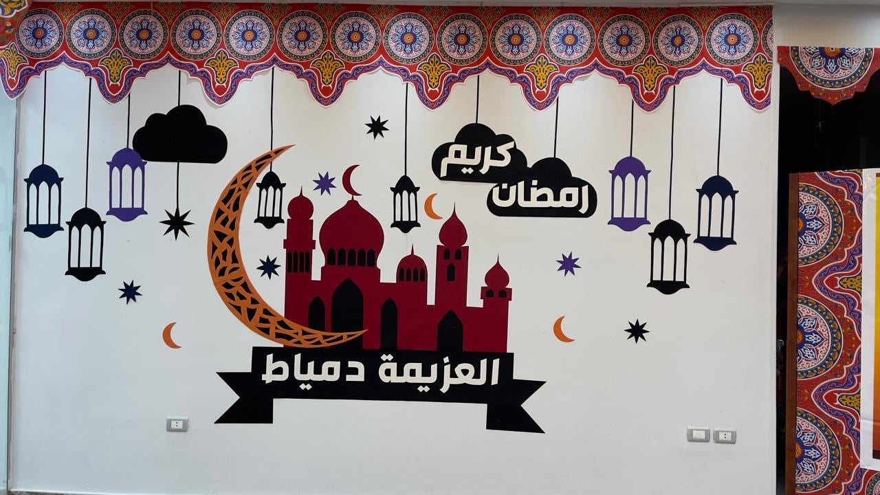 مراكز العزيمة  تستقبل شهر رمضان 2026 بالزينة الرمضانية