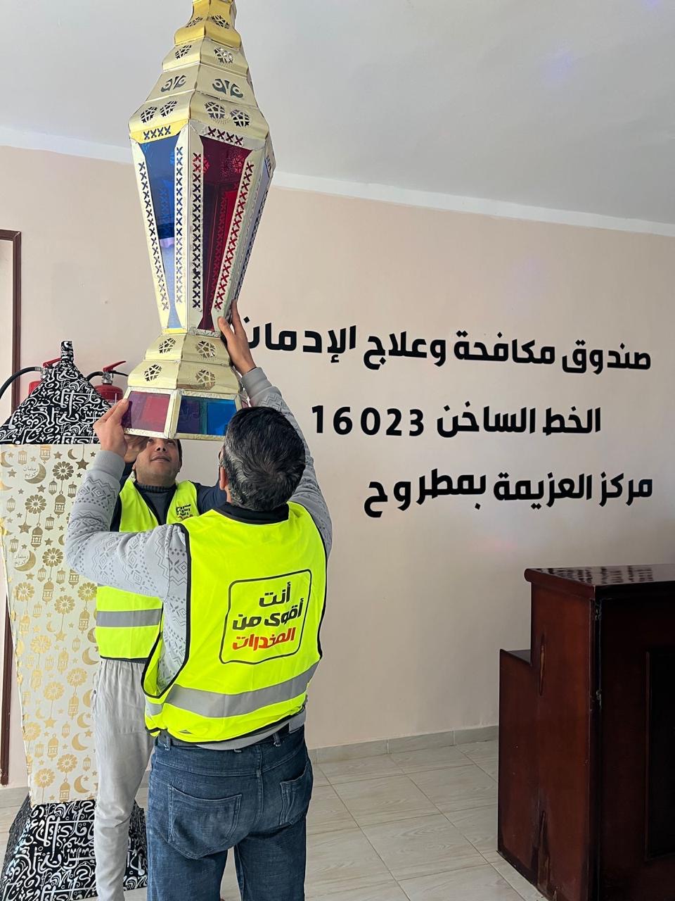 مراكز العزيمة لصندوق مكافحة وعلاج الإدمان لا