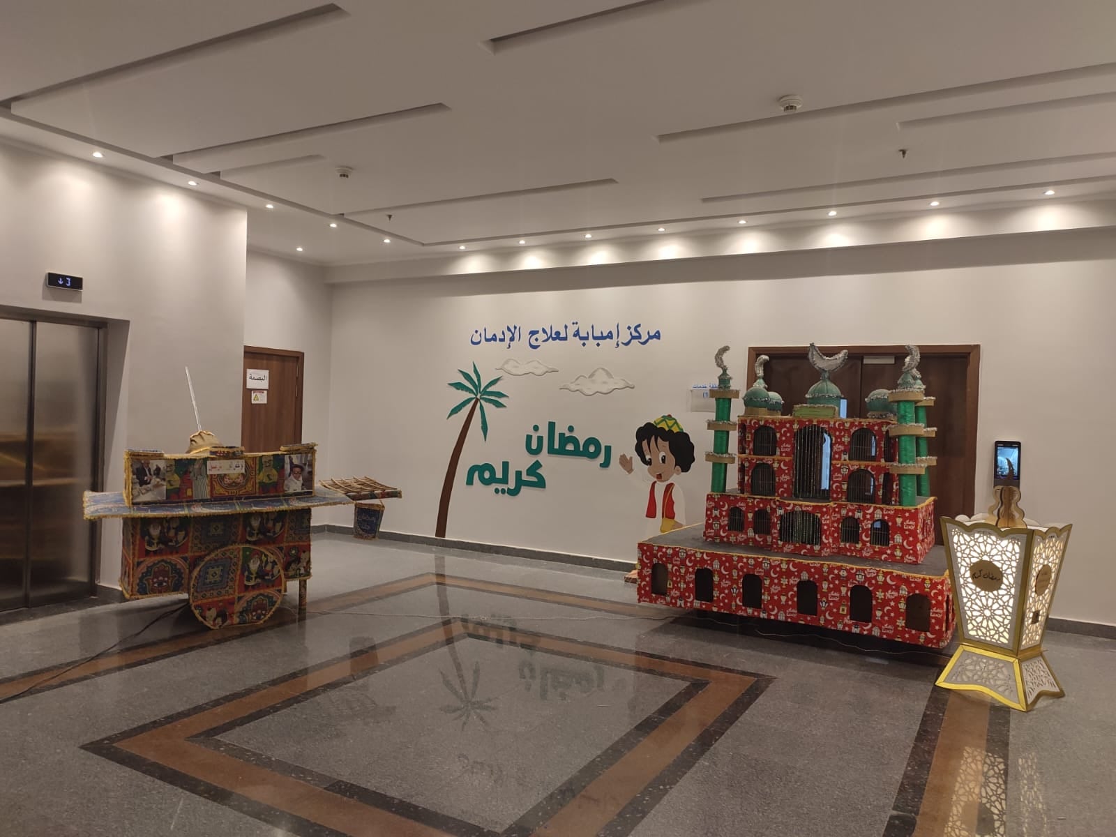 مراكز العزيمة لصندوق مكافحة وعلاج الإدمان تستقبل شهر رمضان 2026 بالزينة الرمضانية