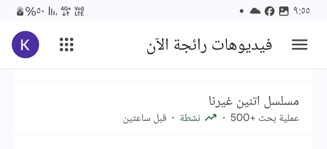 مسلسل اتنين غيرنا