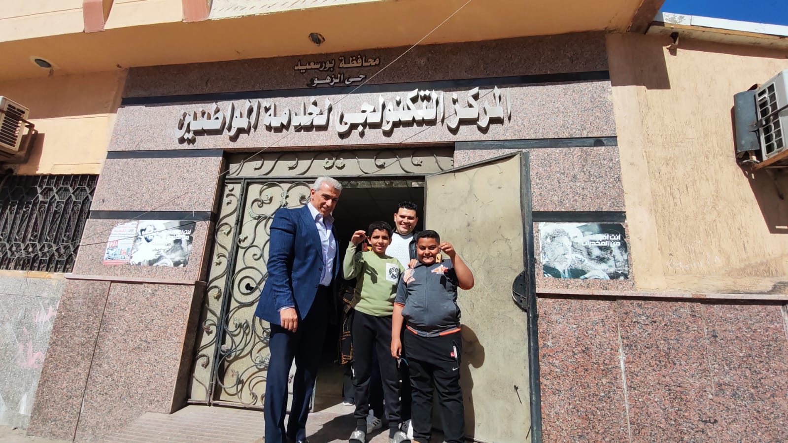 التقاط صور رئيس الحي ولااطفال