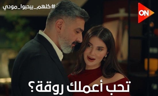 كلهم بيحبوا مودي