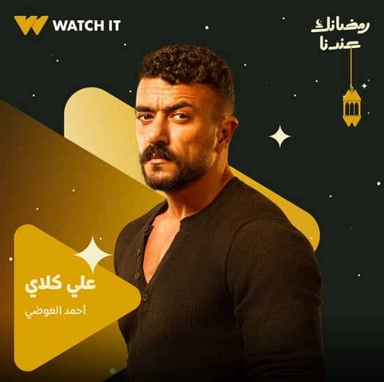 مسلسل على كلاى