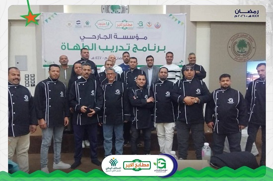 برنامج تأهيل مطابخ الخير (4)