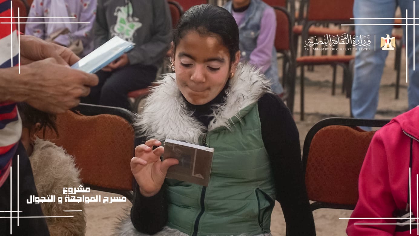 الأطفال فى مشروع مسرح المواجهة