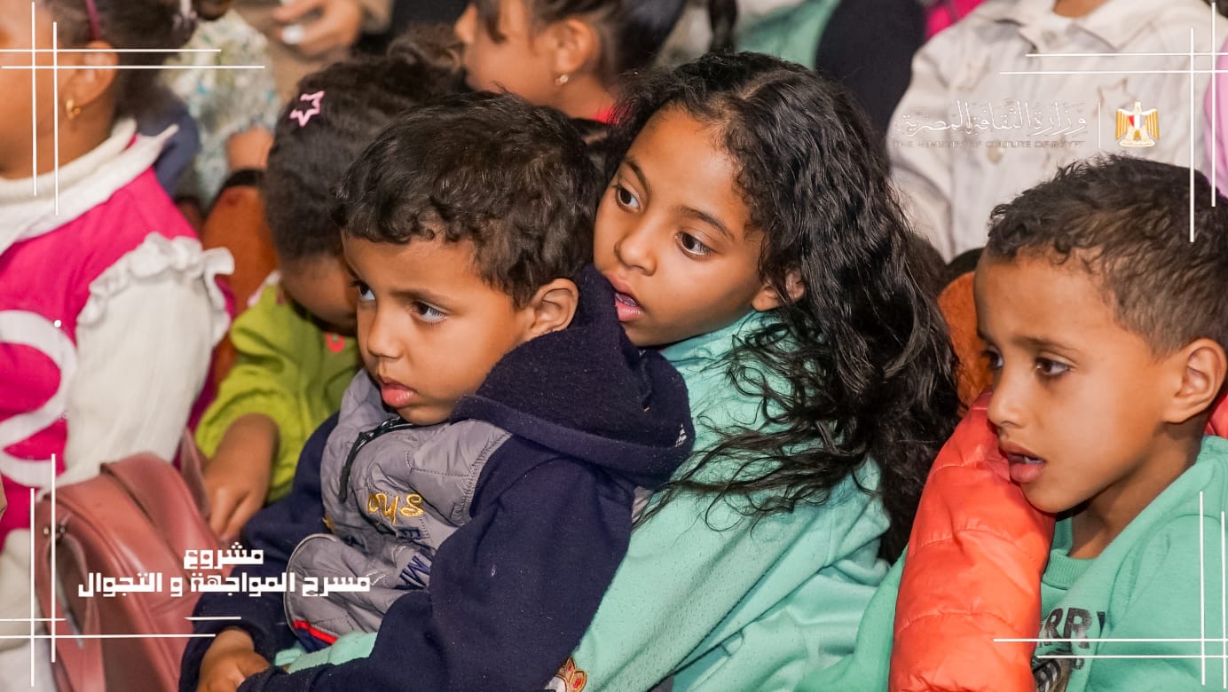 الأطفال فى مسرح المواجهة