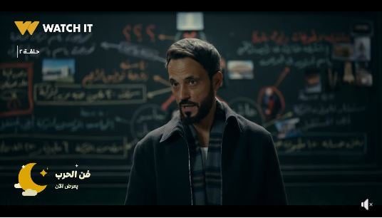 مسلسل فن الحرب الحلقة 2 (1)