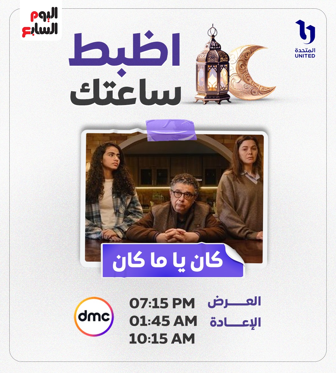 كان ياما كان