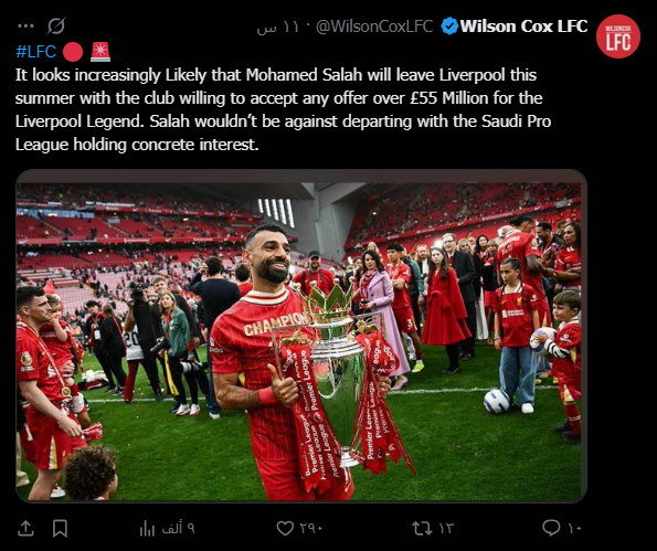 محمد صلاح يطرق أبواب الرحيل عن ليفربول