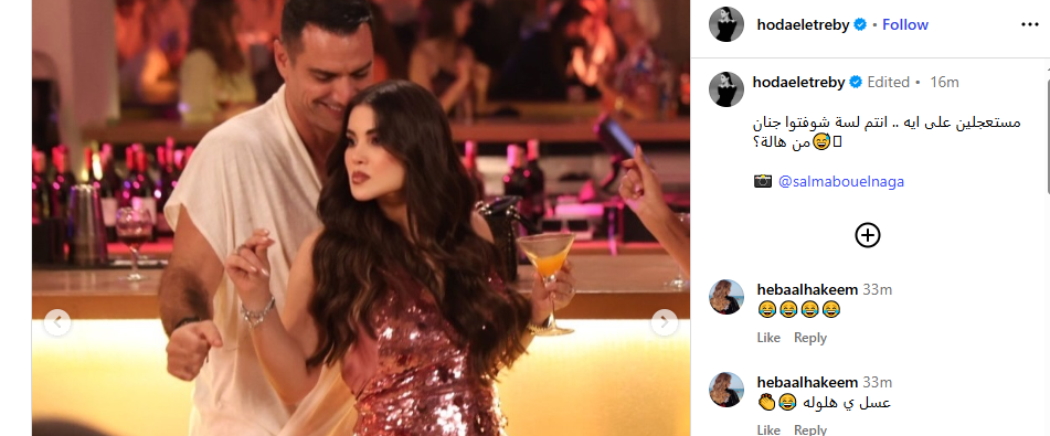 تعليق هدى الاتربي 2