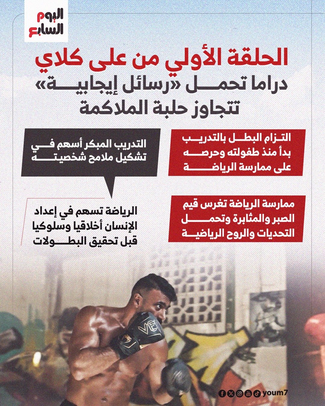 مسلسل علي كلاي