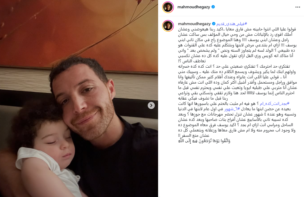 حجازي عبر انستجرام