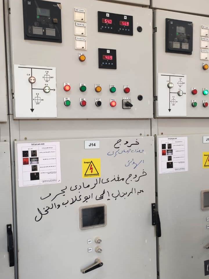 دعم الكهرباء بادفو